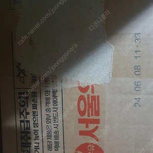 서울멸균우유 1리터 10개