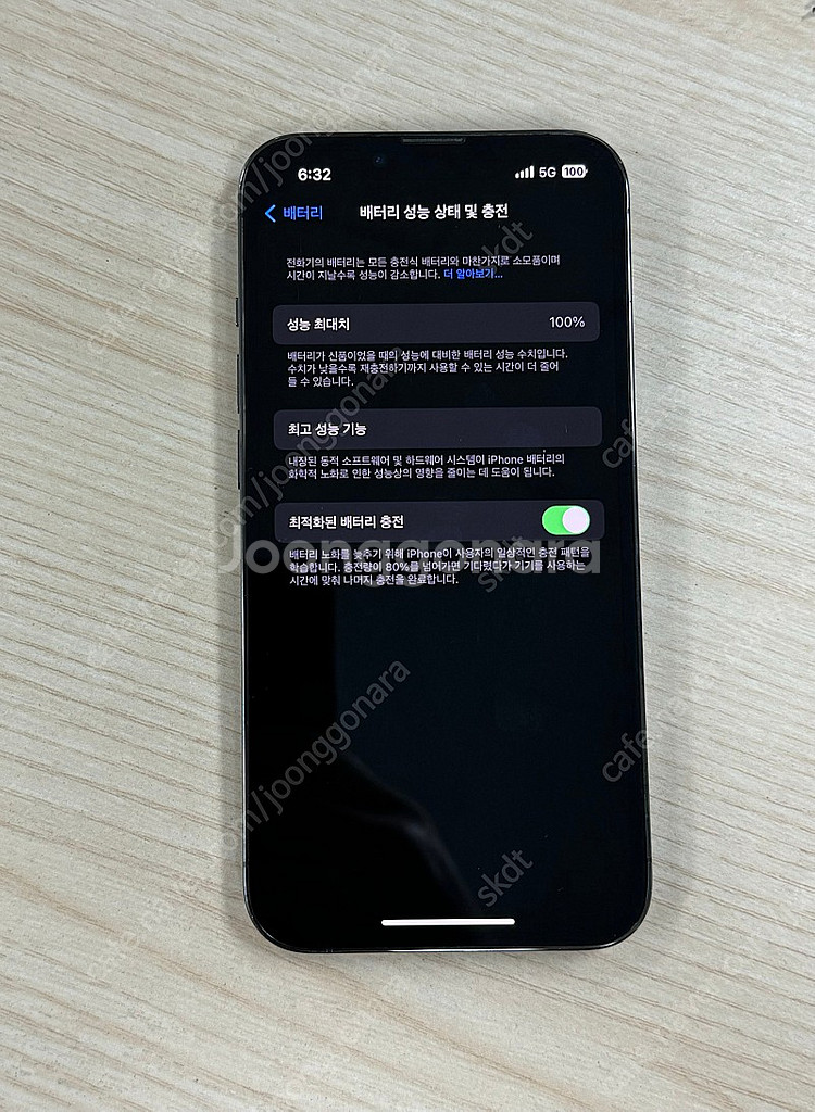 아이폰13프로 256GB 배터리효율 100%--5
