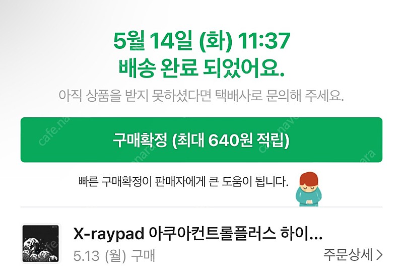 엑스레이패드 아쿠아 컨트롤 플러스 웨이브 아컨플 500 500 판매합니다.