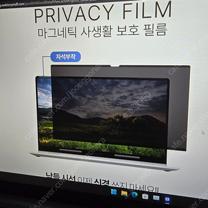 마그네틱 사생활 보호 필름 Privacy-p16