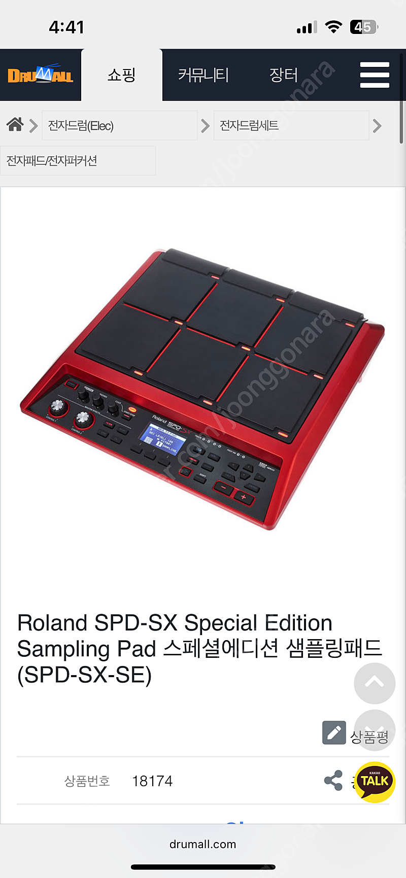 Roland SPD-SX Special Edition Sampling Pad 스페셜에디션 샘플링패드(SPD-SX-SE)