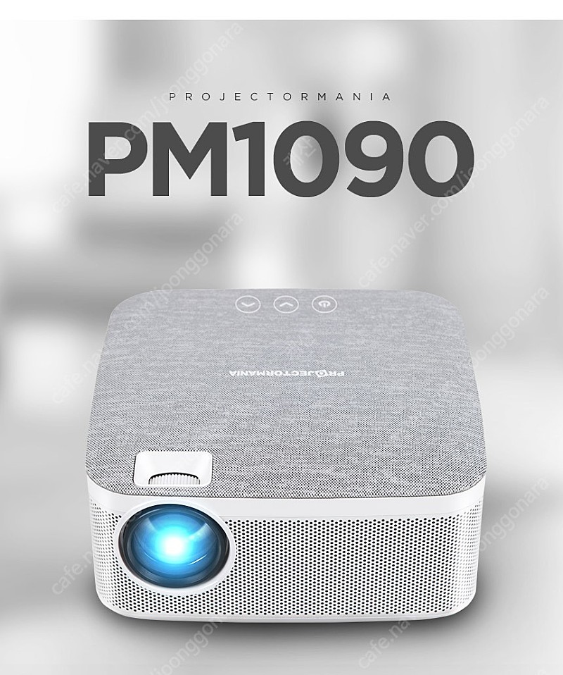 프로젝터매니아 무선연결가능 미니빔프로젝터 PM1090 550안시 풀HD화질