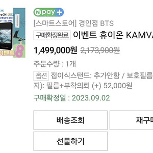 캄바스 프로 24 4K (거의안쓴 새것) Kamvas pro 24 4K