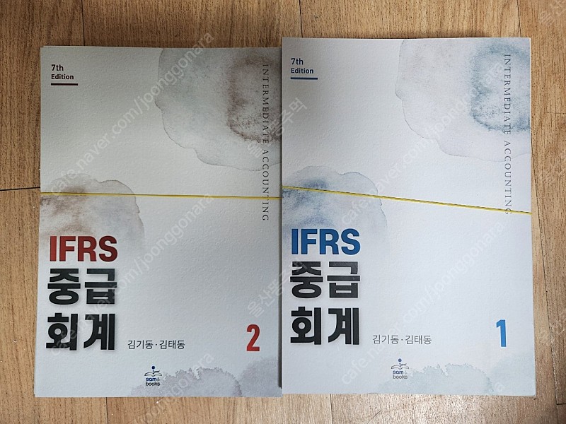 IFRS 중급회계 1 2 김기동 새책 스프링