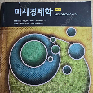 경영 경제 전공서적팝니다