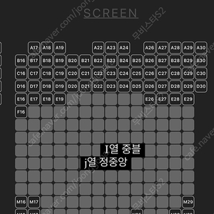 [초초초명당] 하이큐 용아맥 용산아이맥스 5/17 금요일 2연석 정가양도 I열 J열 정중앙