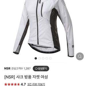 급처) 여성 라이딩 바람막이 자켓 (M) nsr