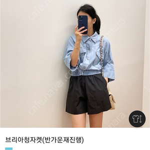 스토리나인 브리아청자켓(가격내림)