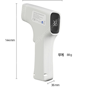 비접촉체온계 AET R1B1 9000원(택배비포함)