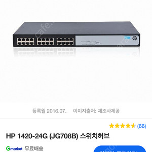 Hp 24포트 허브 스위치 팔아요