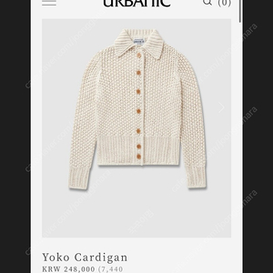 urbanic 얼바닉 yoko cardigan