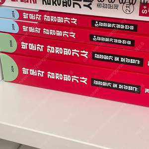 박문각 감정평가사 2차 도승하 법규 사례해설 행정법/개별법 (2024)