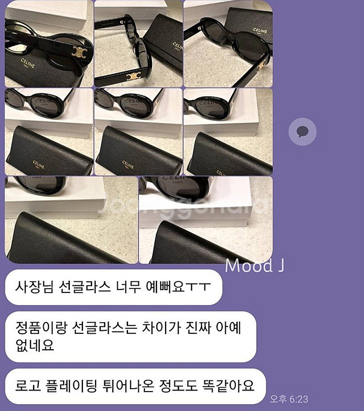 셀린느 선글라스 새상품--4