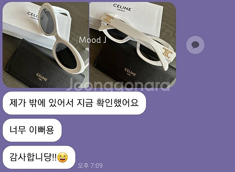 셀린느 선글라스 새상품--5