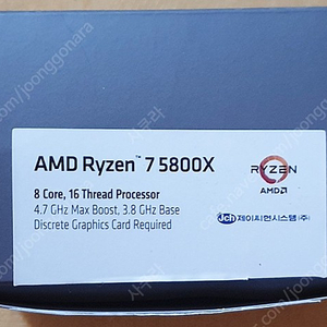 AMD 5800X 팔아요