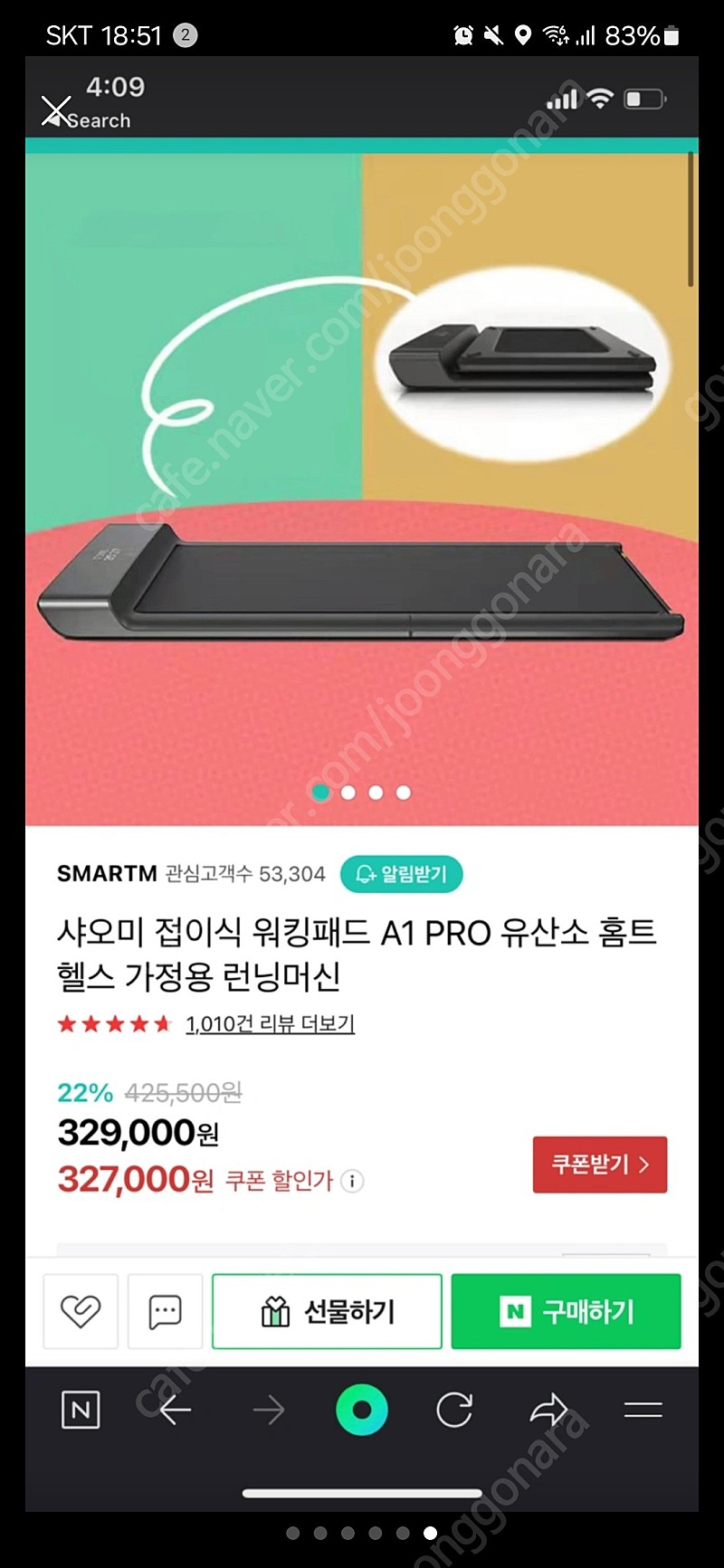 샤오미 워킹패드 A1 PRO 판매합니다