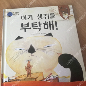 사회인성동화