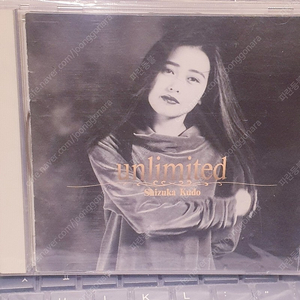 J POP CD 음반 앨범: Kudo Shizuka(工藤静香,시즈카) 싱글모음 앨범 Unlimited