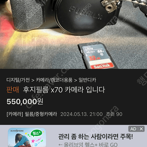 후지필름 x70 판매사기 조심하세요