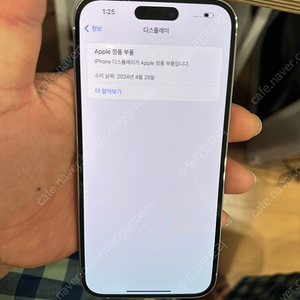 아이폰14 프로 맥스 256 + 애케플(리퍼완료), 케이스티파이 판매