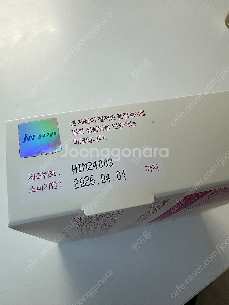 바이너랩 글로시 글루타치온--1