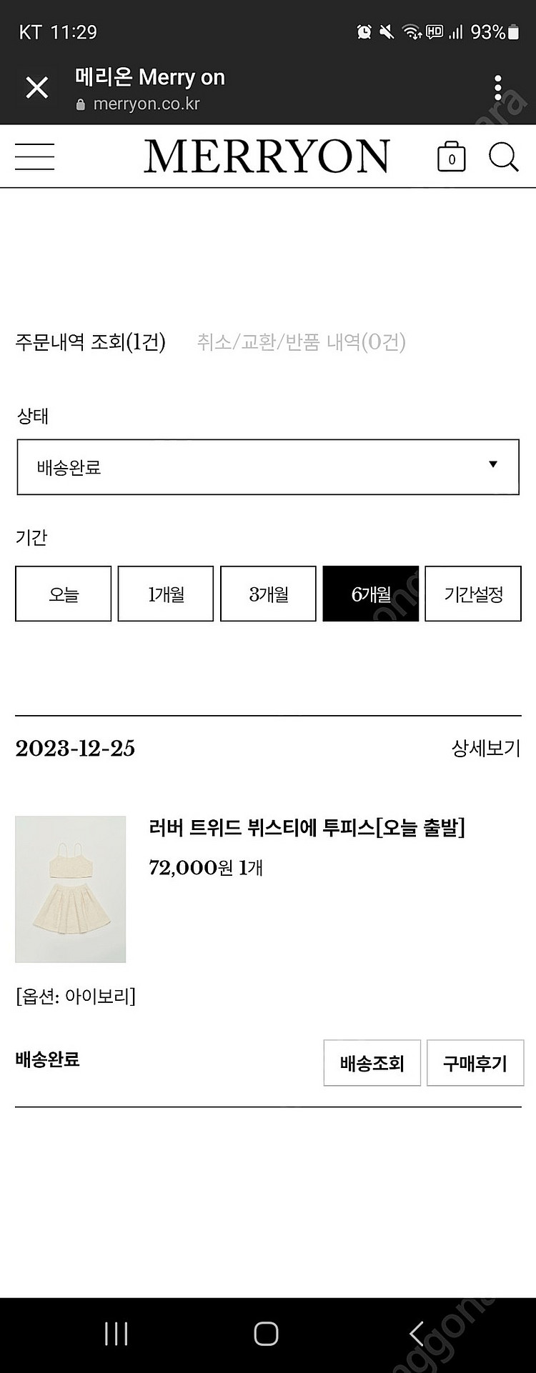 메리온 트위드 뷔스티에 투피스--1