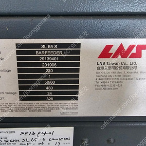 LNS 바피더 SL65-S 판매합니다