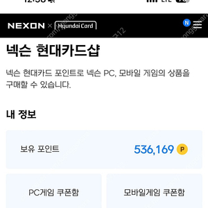 넥슨캐시 53만원 팝니다