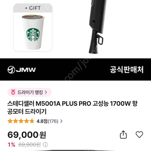 JMW드라이기 거의새거