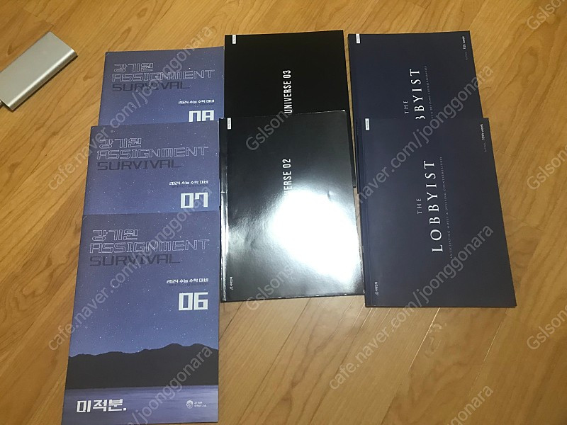 2024 수학 주간지--1