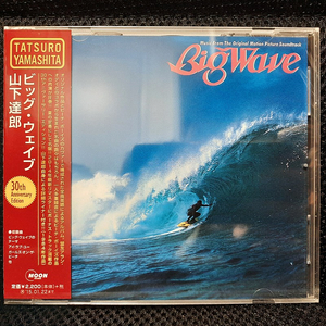 야마시타 타츠로 山下達郎 Big Wave 리마스터 CD 미개봉 신품