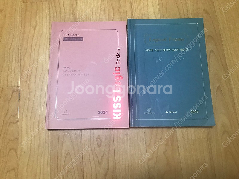 2023,2024 영어 교재--2