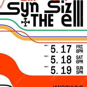 실리카겔 콘서트 5/18 토요일 지정석 삽니다