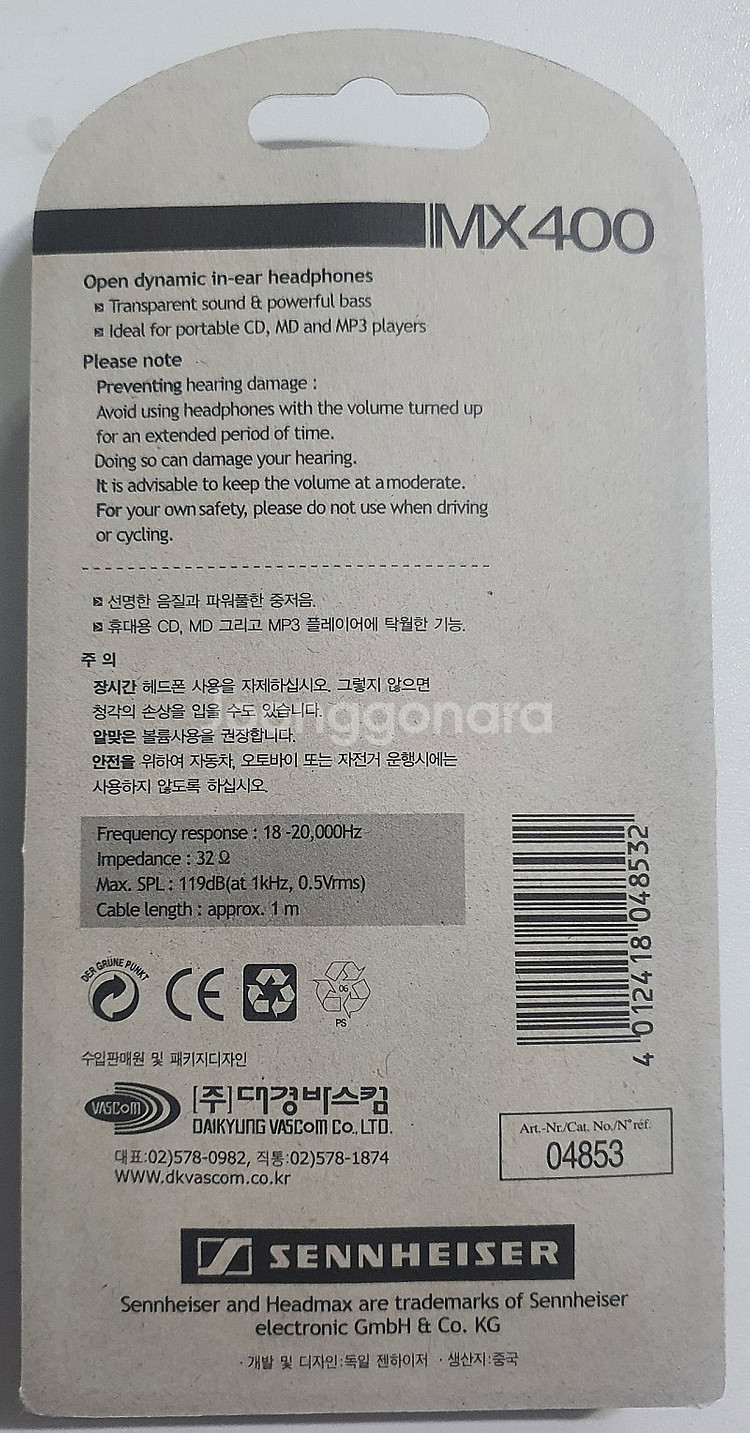 [ 미개봉 정품 ] 젠하이저 MX400 이어폰 개당 택...--2