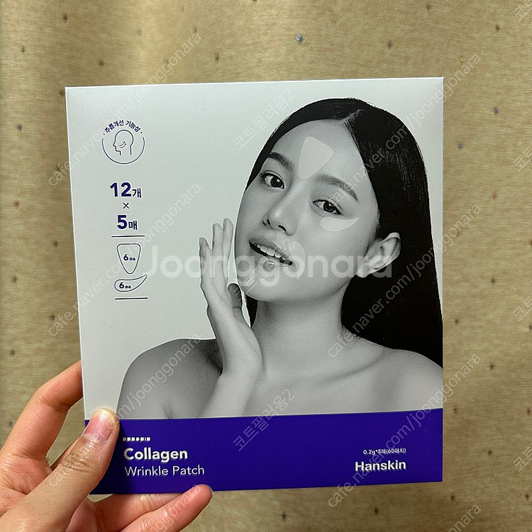 한스킨 링클 리페어 콜라겐 주름패치--0