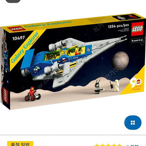 레고 새제품 은하계 탐험가 10497 [마포역 직거래]