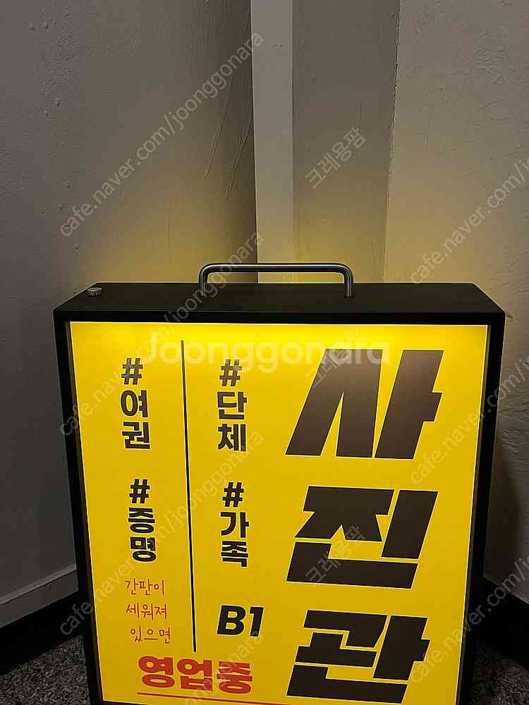 충전식 무선 입간판 사진관 카페--0