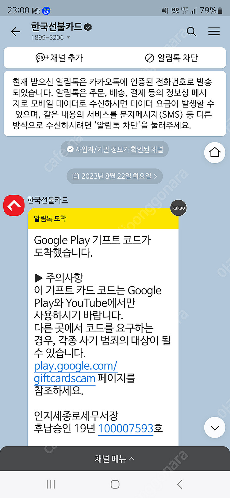 구글 기프트카드 10만원권 팝니다.--0