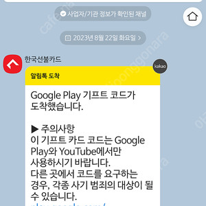 구글 기프트카드 10만원권 팝니다.