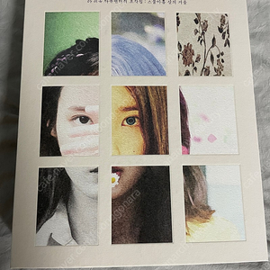 아이유 - 조각집 : 스물아홉 살의 겨울 [BD + DVD + CD]