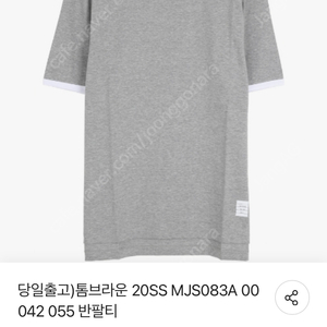 톰브라운 20SS 반팔 5사이즈