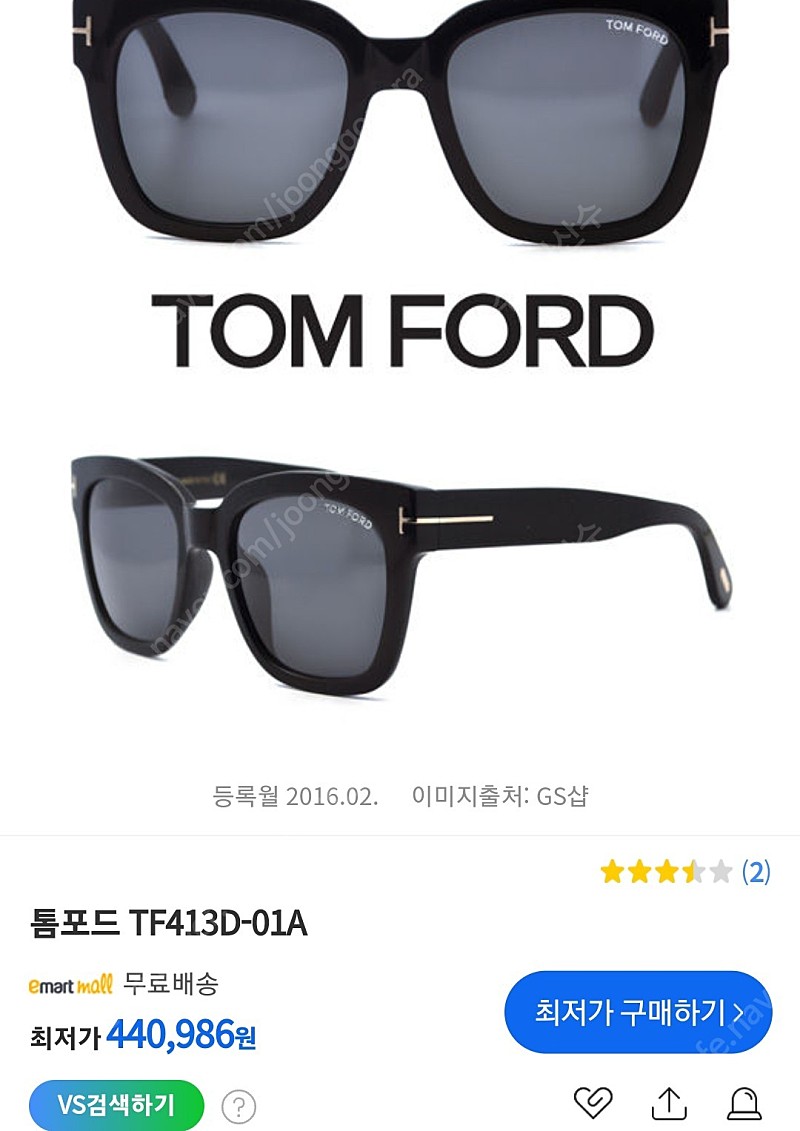 (정품) 톰포드 선글라스 TF413D-01A 급처