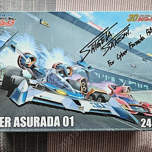 아오시마 슈퍼 아스라다 01 Super Asurada 01 + 디테일업 파츠 세트 판매