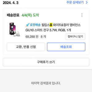 Gu10컬러 판매합니다