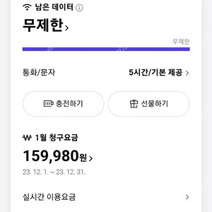 sk데이터 2기가 3000