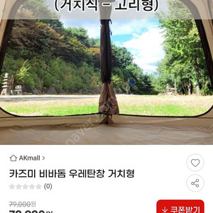 카즈미 비바돔 우레탄창 2개 일괄 새상품급