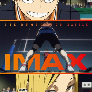 CGV 특별관 IMAX 아이맥스 4DX 스위트박스 스크린엑스 아트하우스 MX 팝콘 콤보