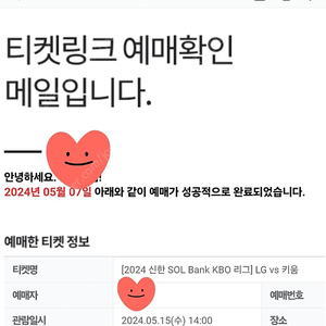 [엘지vs키움] 5월15일 1루 네이비 2연석 LG 공휴일 부처님오신날 LG 트윈스 잠실야구장