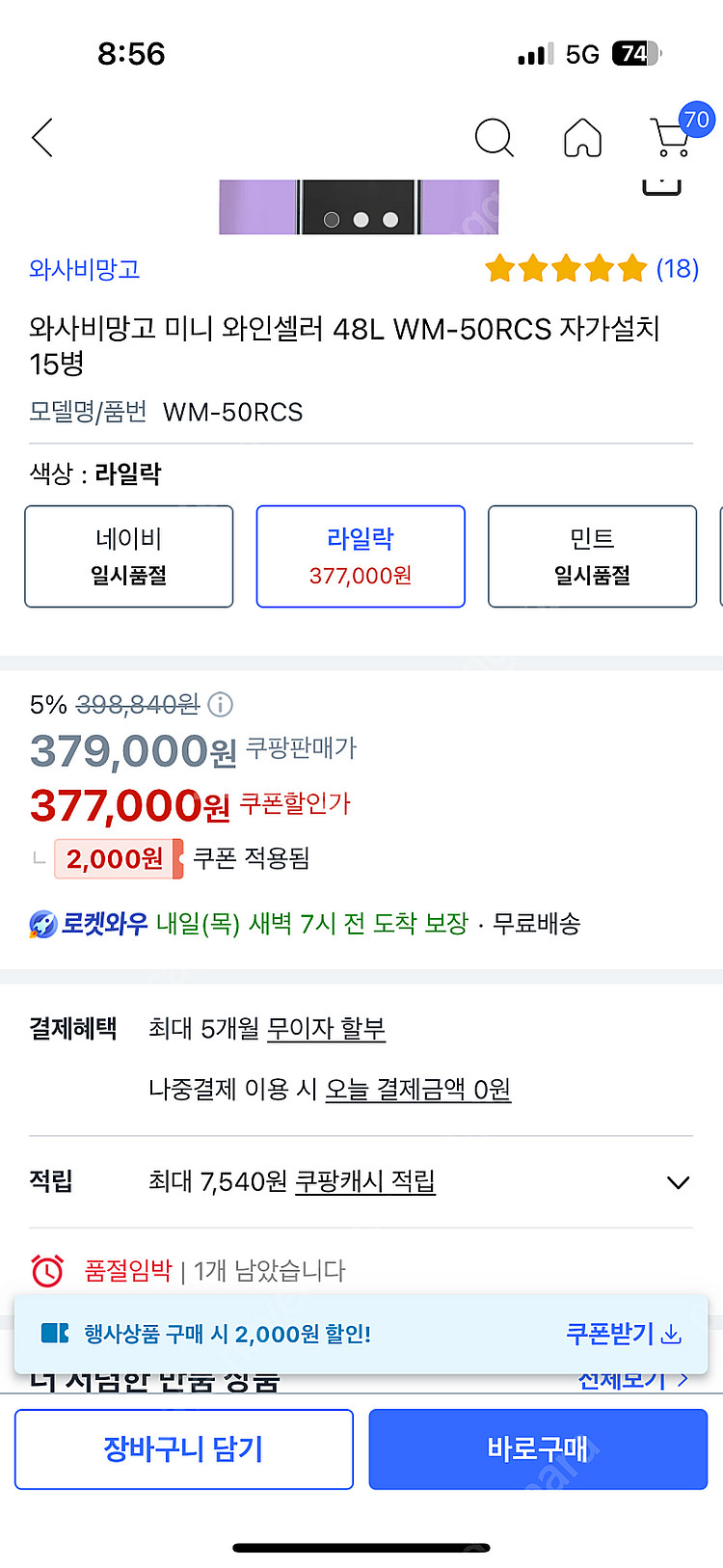 와인셀러 팔아요--1