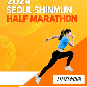서울신문 하프마라톤 10k 남자 105